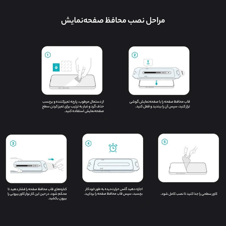 محافظ صفحه نمایش حریم شخصی نیلکین مدل Guardian Privacy مناسب برای گوشی موبایل اپل iPhone 16 Pro به همراه کیت نصب آسان