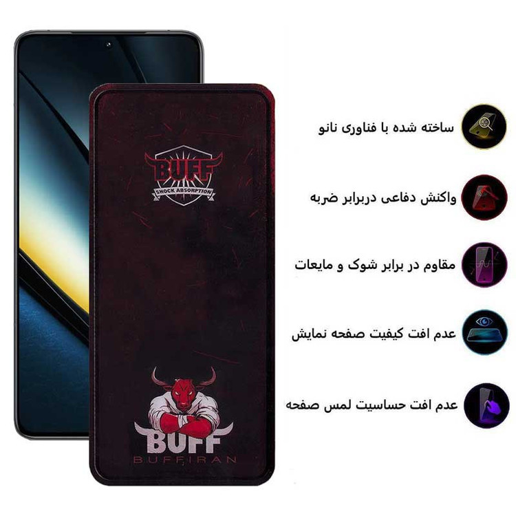 محافظ صفحه نمایش بوف مدل Muscle-Bull-G مناسب برای گوشی موبایل شیائومی Poco F6 Pro/ Poco F6/ Redmi Turbo 3