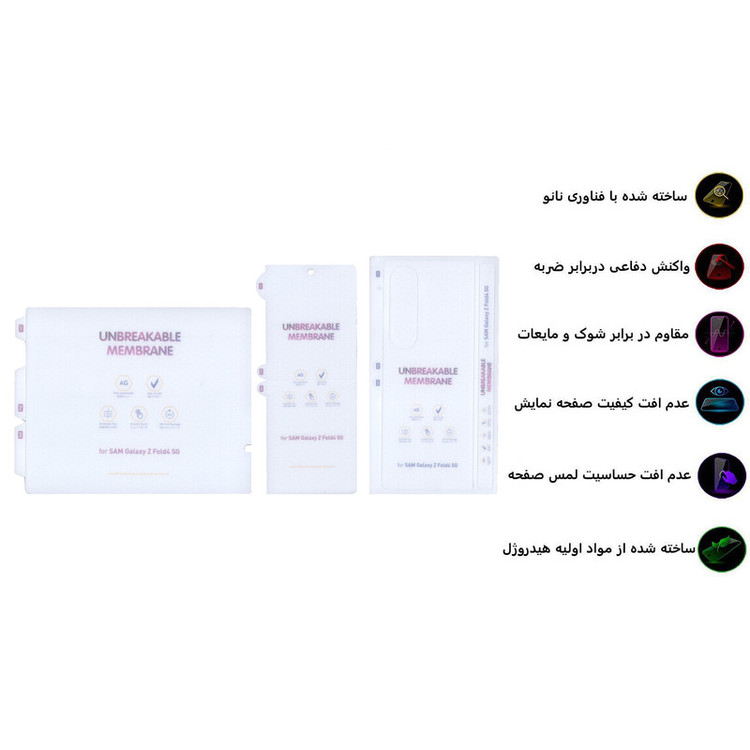 محافظ صفحه نمایش مات بوف مدل Hydrogel-Matte مناسب برای گوشی موبایل سامسونگ Galaxy Z Fold 4 به همراه محافظ پشت گوشی