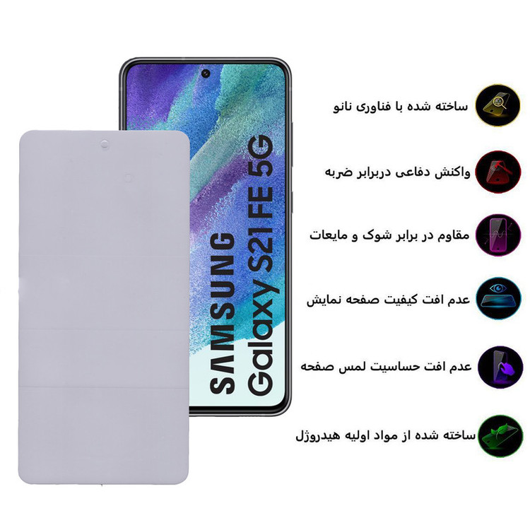 محافظ صفحه نمایش بوف مدل Epic-G مناسب برای گوشی موبایل سامسونگ Galaxy S21 Fe