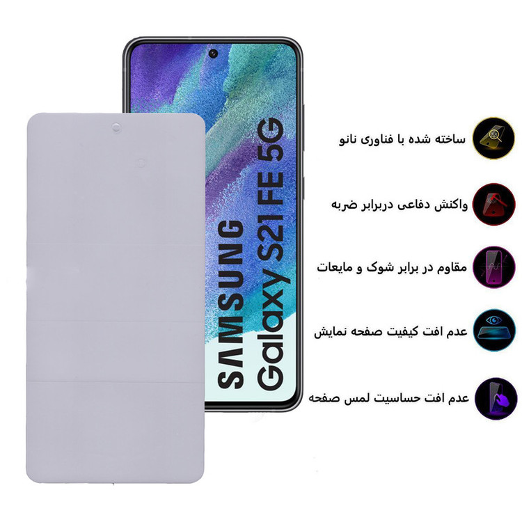 محافظ صفحه نمایش بوف مدل Epic-G مناسب برای گوشی موبایل سامسونگ Galaxy S21 Fe