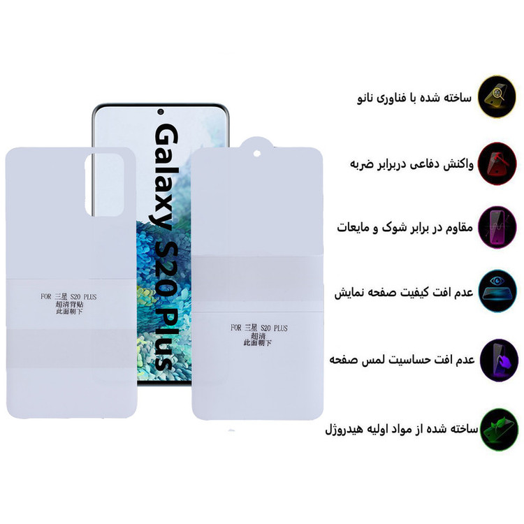 محافظ صفحه نمایش و پشت گوشی بوف مدل Epic16 مناسب برای گوشی موبایل سامسونگ Galaxy S20 Plus