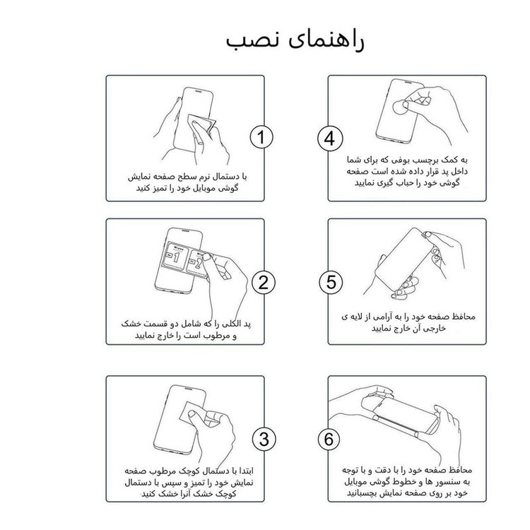 محافظ صفحه نمایش 5D بوف مدل Cry مناسب برای گوشی موبایل اپل IPhone 12