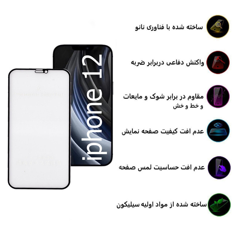 محافظ صفحه نمایش 5D بوف مدل F33 مناسب برای گوشی موبایل اپل Iphone 12