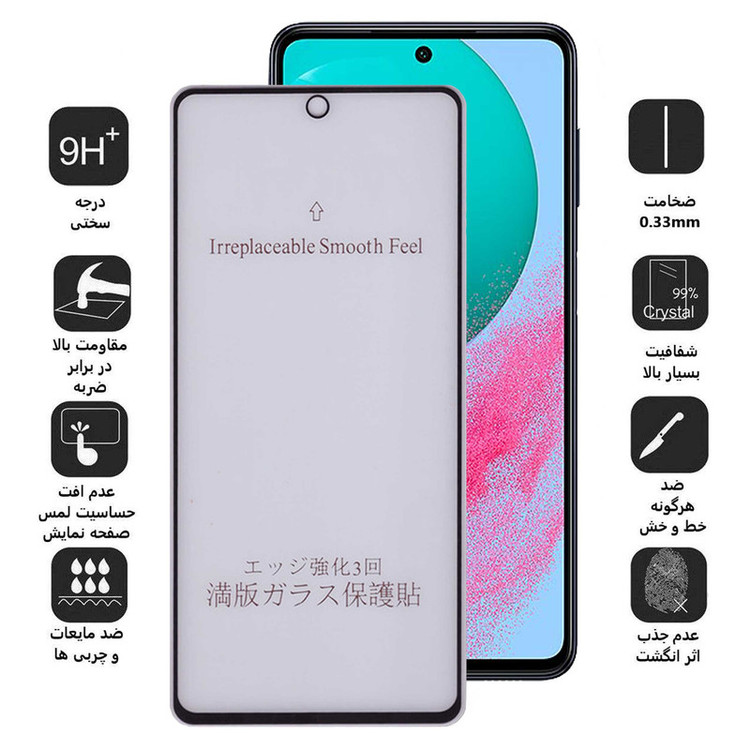 محافظ صفحه نمایش مات بوف مدل 5D-Matte-G مناسب برای گوشی موبایل سامسونگ Galaxy M54 / M53 / F54