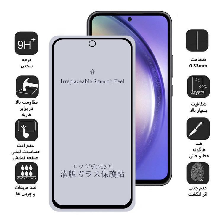 محافظ صفحه نمایش 5D مات بوف مدل 5D-Matte-G مناسب برای گوشی موبایل Galaxy A54 5G