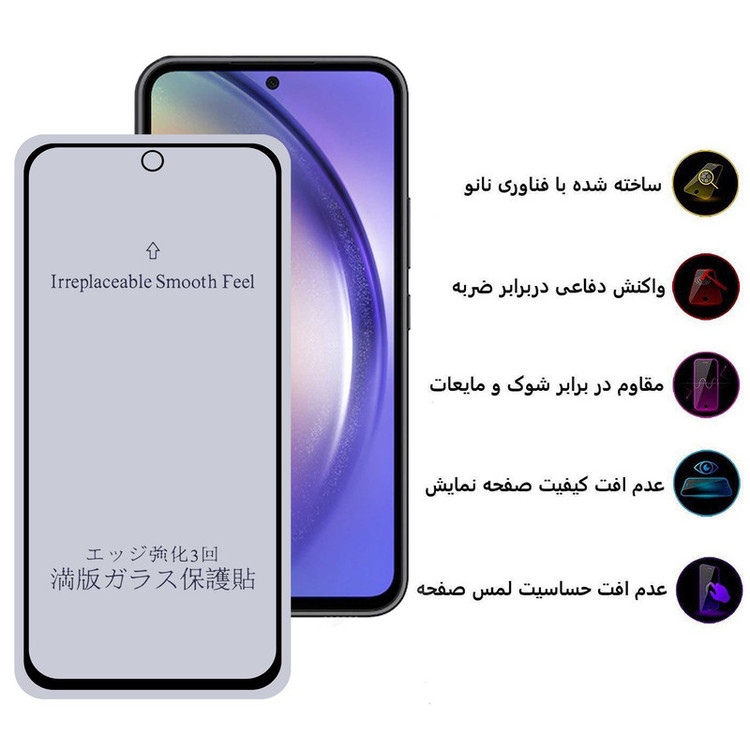 محافظ صفحه نمایش 5D مات بوف مدل 5D-Matte-G مناسب برای گوشی موبایل Galaxy A54 5G