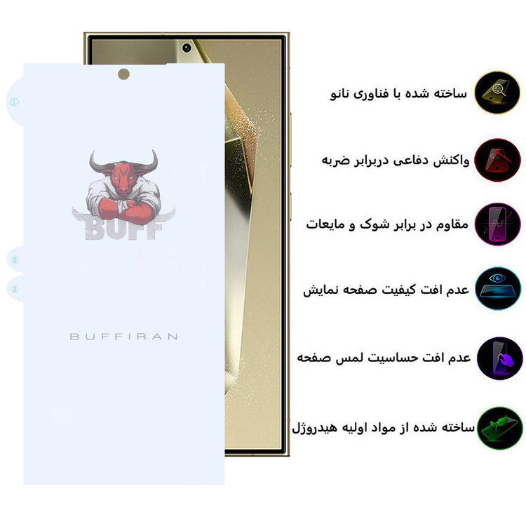 محافظ صفحه نمایش بوف مدل HydroBull مناسب برای گوشی موبایل سامسونگ Galaxy S24 Ultra / S23 Ultra / S22 Ultra