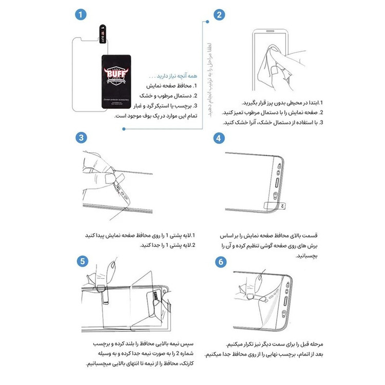 محافظ صفحه نمایش مات بوف مدل Hydrogel-Matte مناسب برای گوشی موبایل سامسونگ Galaxy Z Flip 7 FE / Z Flip 6 به همراه محافظ پشت گوشی