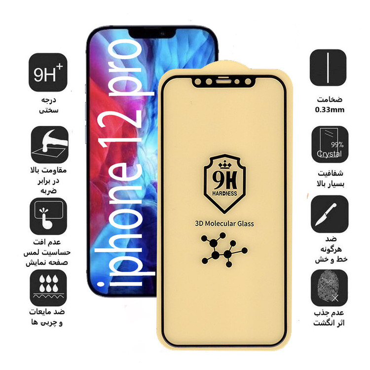 محافظ صفحه نمایش 5D بوف مدل Cry مناسب برای گوشی موبایل اپل Iphone 12 pro