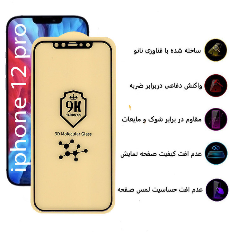 محافظ صفحه نمایش 5D بوف مدل Cry مناسب برای گوشی موبایل اپل Iphone 12 pro