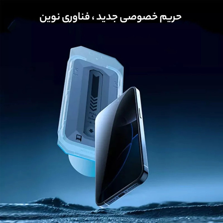 محافظ صفحه نمایش حریم شخصی نیلکین مدل Guardian Privacy مناسب برای گوشی موبایل اپل iPhone 16/15 به همراه کیت نصب