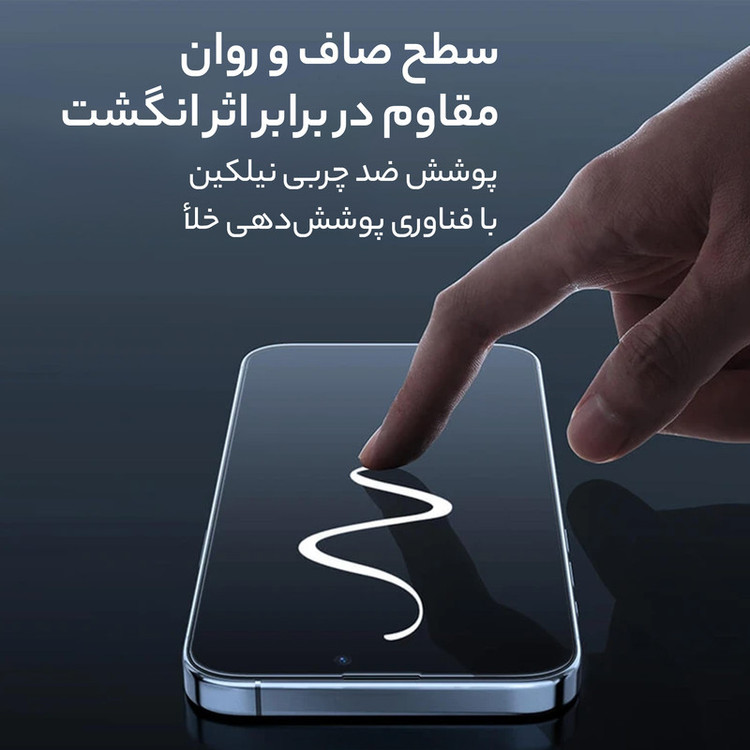 محافظ صفحه نمایش حریم شخصی نیلکین مدل Guardian Privacy مناسب برای گوشی موبایل اپل iPhone 16/15 به همراه کیت نصب
