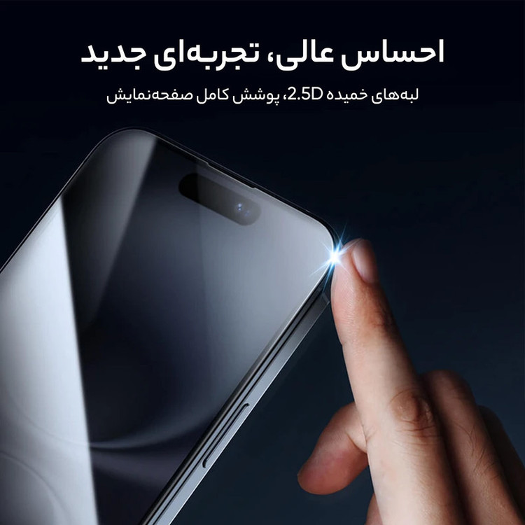 محافظ صفحه نمایش حریم شخصی نیلکین مدل Guardian Privacy مناسب برای گوشی موبایل اپل iPhone 16/15 به همراه کیت نصب