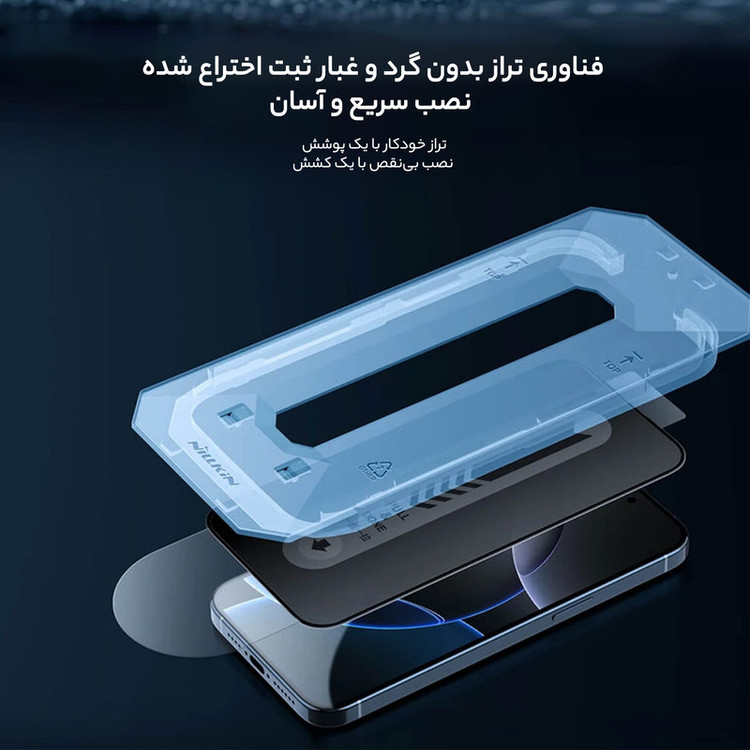 محافظ صفحه نمایش حریم شخصی نیلکین مدل Guardian Privacy مناسب برای گوشی موبایل اپل iPhone 16/15 به همراه کیت نصب