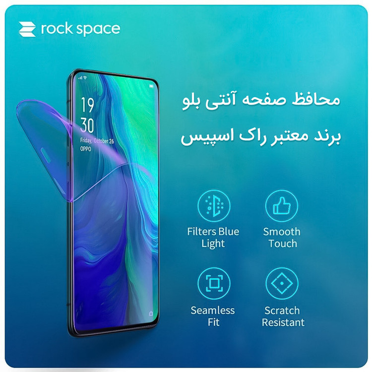 محافظ صفحه نمایش آنتی بلو راک اسپیس مدل HyBLU مناسب برای گوشی موبایل سامسونگ Z Fold5
