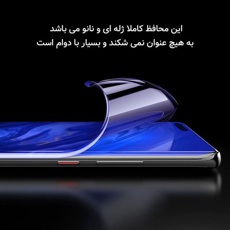 محافظ صفحه نمایش آنتی بلو راک اسپیس مدل HyBLU مناسب برای گوشی موبایل سامسونگ Z Fold5