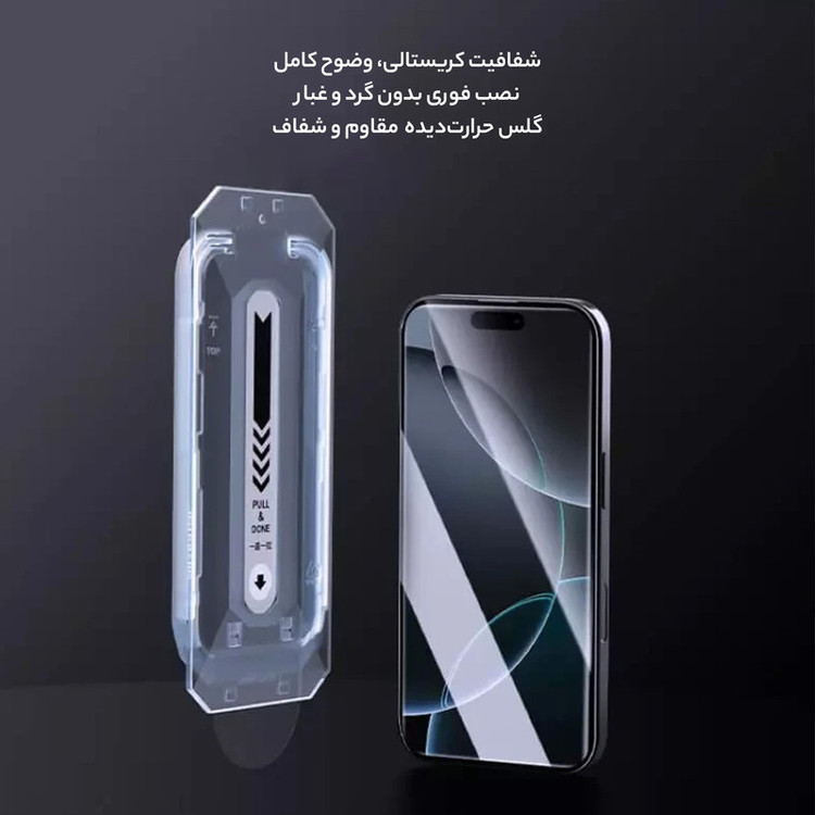 محافظ صفحه نمایش نیلکین مدل H Plus Pro مناسب برای گوشی موبایل اپل iPhone 16 Pro Max به همراه کیت نصب