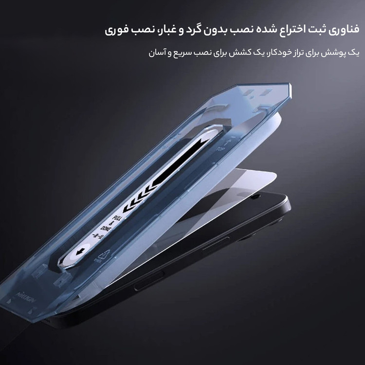 محافظ صفحه نمایش نیلکین مدل H Plus Pro مناسب برای گوشی موبایل اپل iPhone 16 Pro Max به همراه کیت نصب
