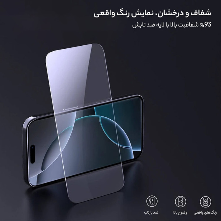 محافظ صفحه نمایش نیلکین مدل H Plus Pro مناسب برای گوشی موبایل اپل iPhone 16 Pro Max به همراه کیت نصب