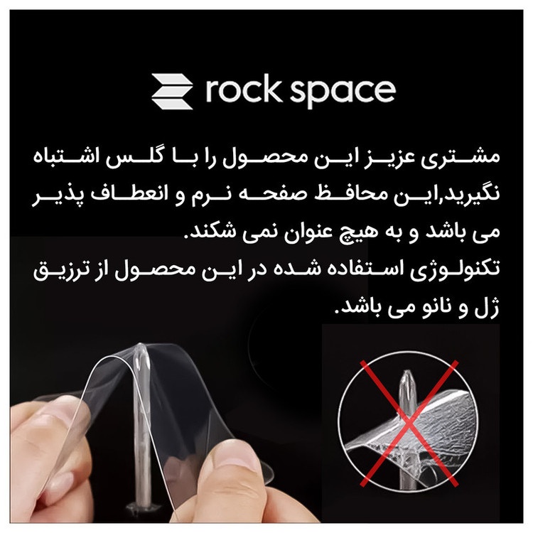 محافظ صفحه نمایش هیدروژل راک اسپیس مدل 180F-03Y مناسب برای گوشی موبایل سامسونگ Galaxy Z Fold4