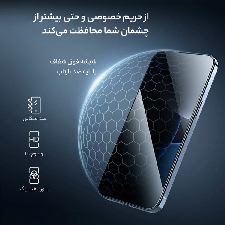 محافظ صفحه نمایش حریم شخصی بوف مدل Privacy Pro Plus مناسب برای گوشی موبایل اپل iPhone 16 / iPhone 15