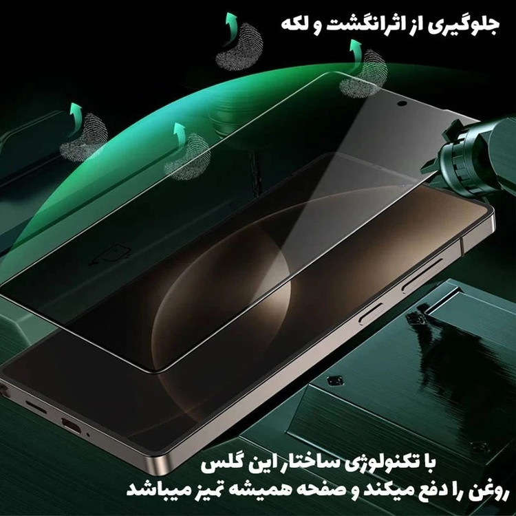 محافظ صفحه نمایش حریم شخصی گرین لاین مدل Privacy Shield مناسب برای گوشی موبایل سامسونگ Galaxy S26 Ultra