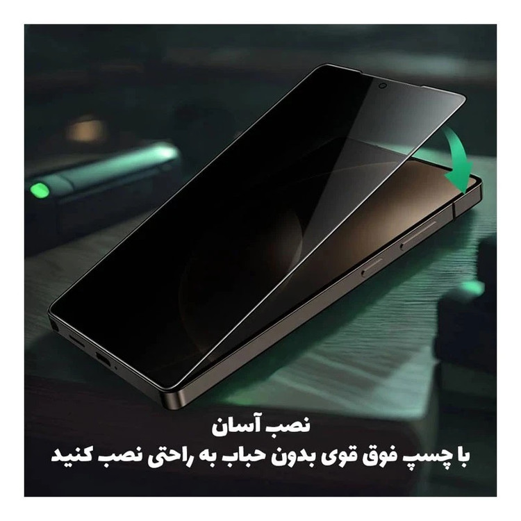محافظ صفحه نمایش حریم شخصی گرین لاین مدل Privacy Shield مناسب برای گوشی موبایل سامسونگ Galaxy S26 Ultra