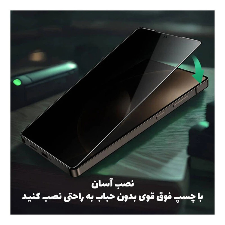 محافظ صفحه نمایش حریم شخصی گرین لاین مدل 9H Privacy Shield مناسب برای گوشی موبایل سامسونگ Galaxy S26 Ultra