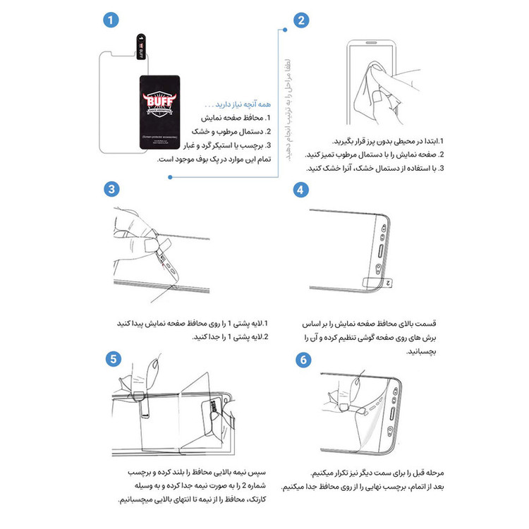 محافظ صفحه نمایش مات بوف مدل Hydrogel-Matte-G مناسب برای گوشی موبایل سامسونگ Galaxy M52/A72/A71