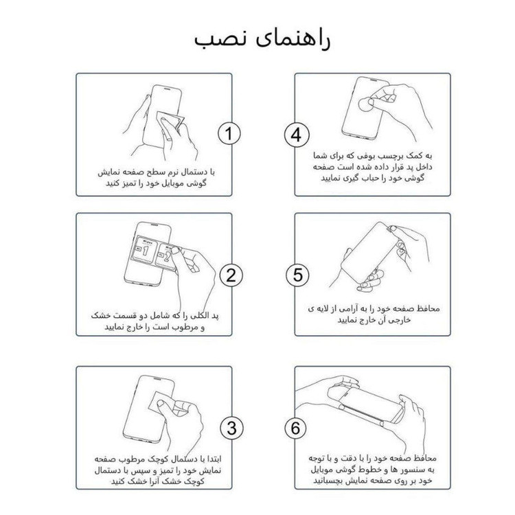محافظ صفحه نمایش 5D بوف مدل F33-G مناسب برای گوشی موبایل شیائومی Poco C3