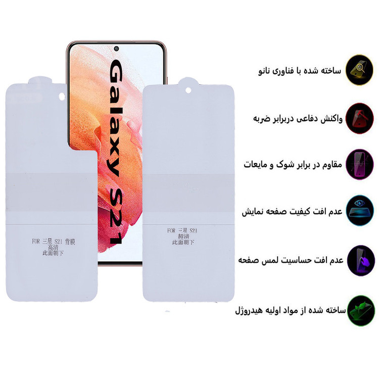 محافظ صفحه نمایش و پشت گوشی موبایل بوف مدل Epic16 مناسب برای گوشی موبایل سامسونگ Galaxy S21
