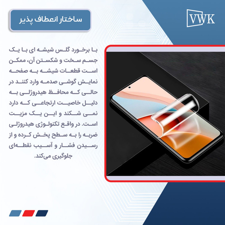 محافظ صفحه نمایش شفاف وی دبلیو کی مدل Tough مناسب برای گوشی موبایل وان پلاس 15 به همراه محافظ پشت گوشی