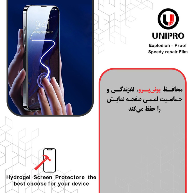 محافظ صفحه نمایش مات یونی پرو مدل Explosion Proof مناسب برای گوشی موبایل سامسونگ Galaxy S25 Ultra به همراه محافظ پشت گوشی
