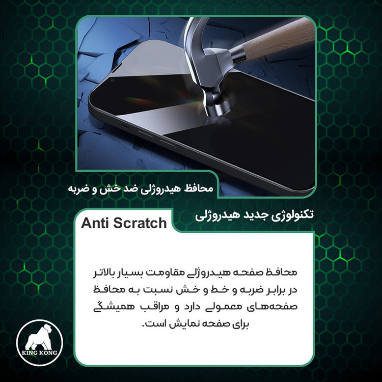 محافظ صفحه نمایش گرین لایت کینگ کونگ مدل Eye care مناسب برای گوشی موبایل آنر X9a