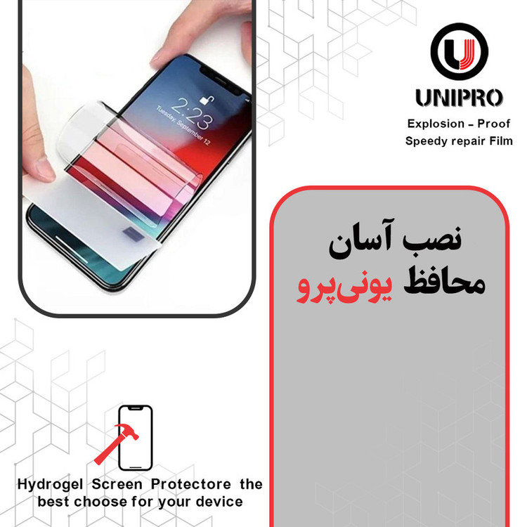 محافظ صفحه نمایش مات یونی پرو مدل Explosion Proof مناسب برای گوشی موبایل ویوو X70 Pro Plus به همراه محافظ پشت گوشی