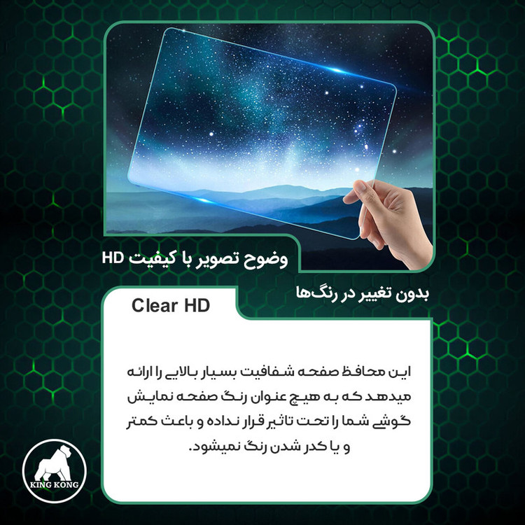 محافظ صفحه نمایش شفاف کینگ کونگ مدل Tough مناسب برای گوشی موبایل سامسونگ Galaxy A36 5g