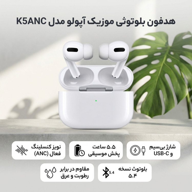 هدفون بلوتوثی موزیک آپولو مدل True Wireless K5ANC