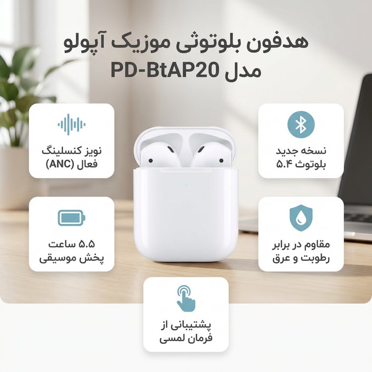 هدفون بلوتوثی موزیک آپولو مدل PD-BtAP20