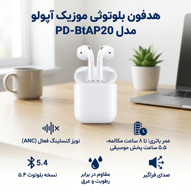 هدفون بلوتوثی موزیک آپولو مدل PD-BtAP20