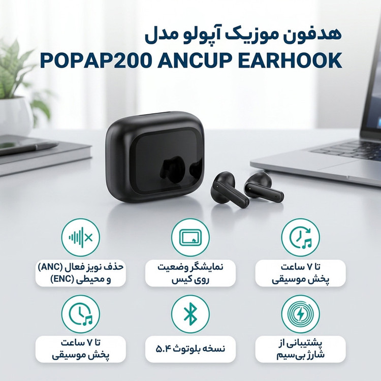 هدفون موزیک آپولو مدل POPAP200 ANCUP EARHOOK