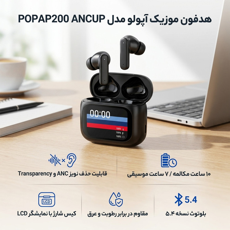 هدفون موزیک آپولو مدل POPAP200 ANCUP EARHOOK