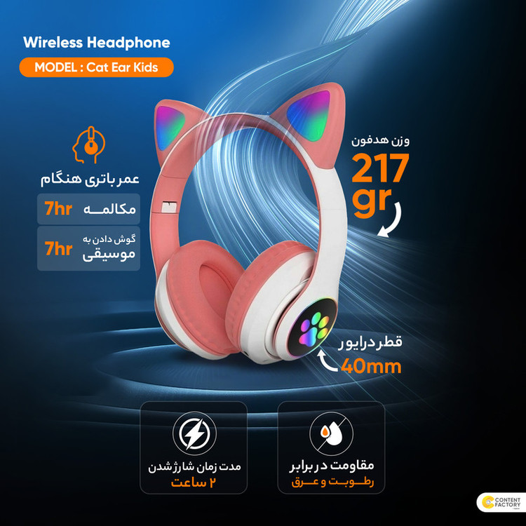 هدفون بلوتوثی مدل گربه ای بدون قابلیت نویز کنسلینگ، درگاه شارژ microUSB، دارای چراغهای LED RGB، دارای شیار کارت حافظه microSD تا 32 گیگابایت، مقاومت در برابر رطوبت و عرق