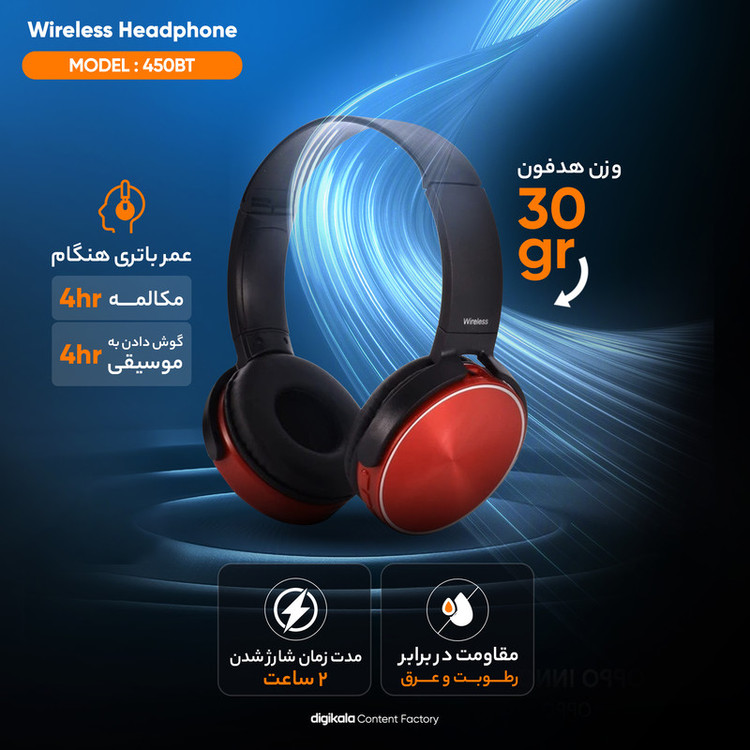 هدفون بیسیم مدل 450BT