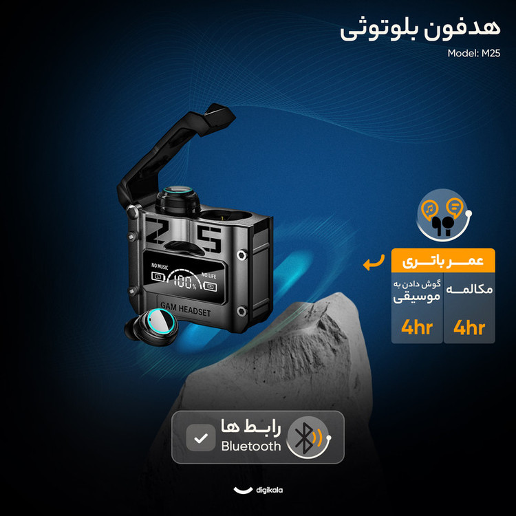 هدفون بلوتوثی مدل m25