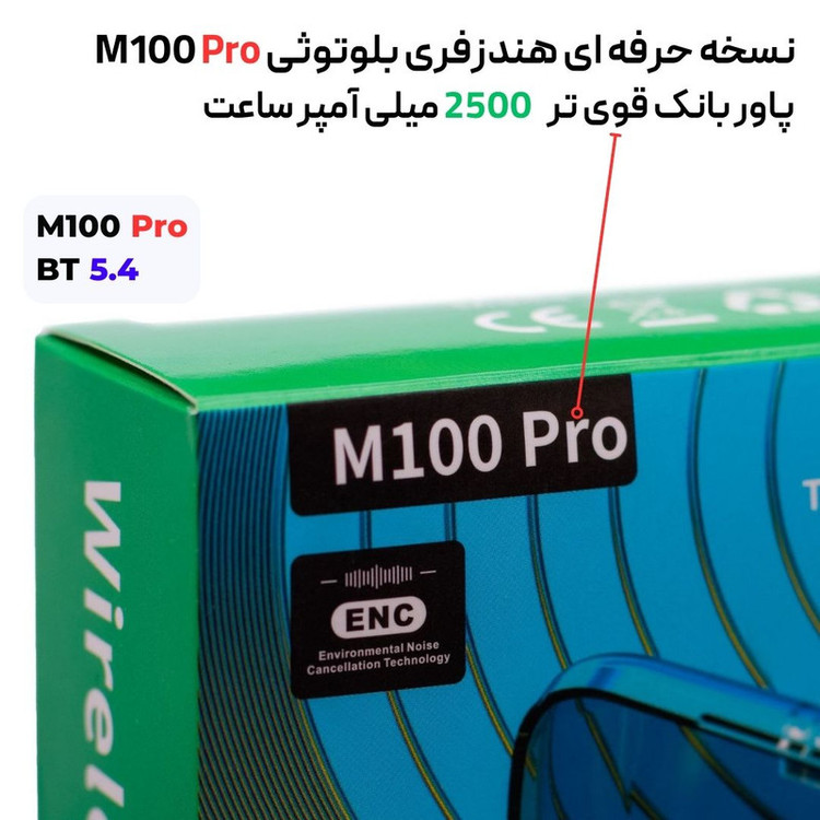 هدفون بلوتوثی مدل M.IOO PR0