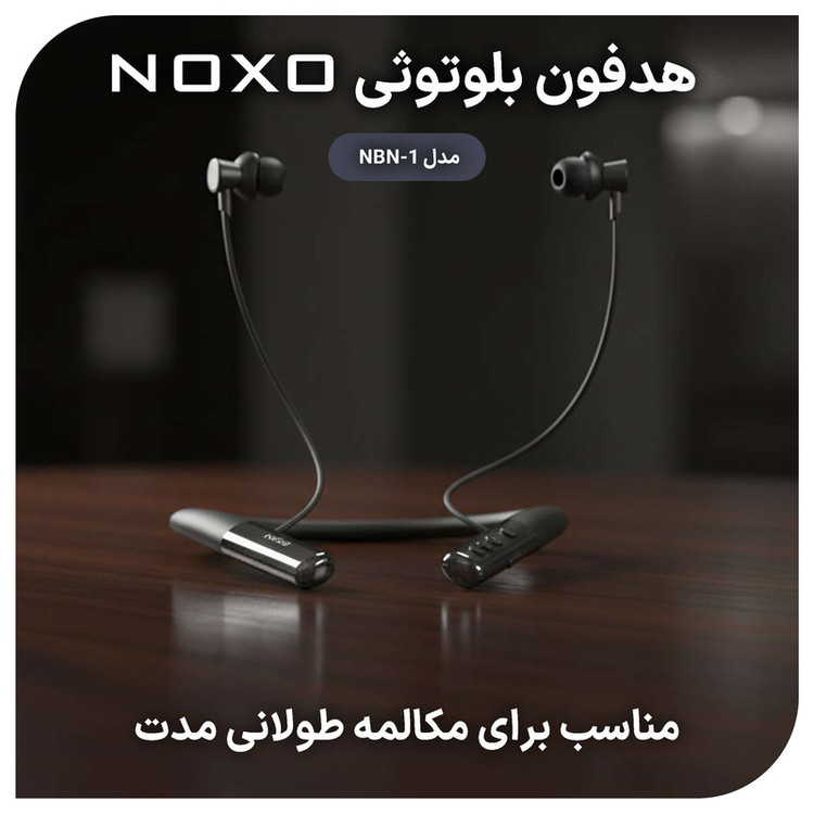 هدفون بلوتوثی گردنی نوکسو مدل NBN-1