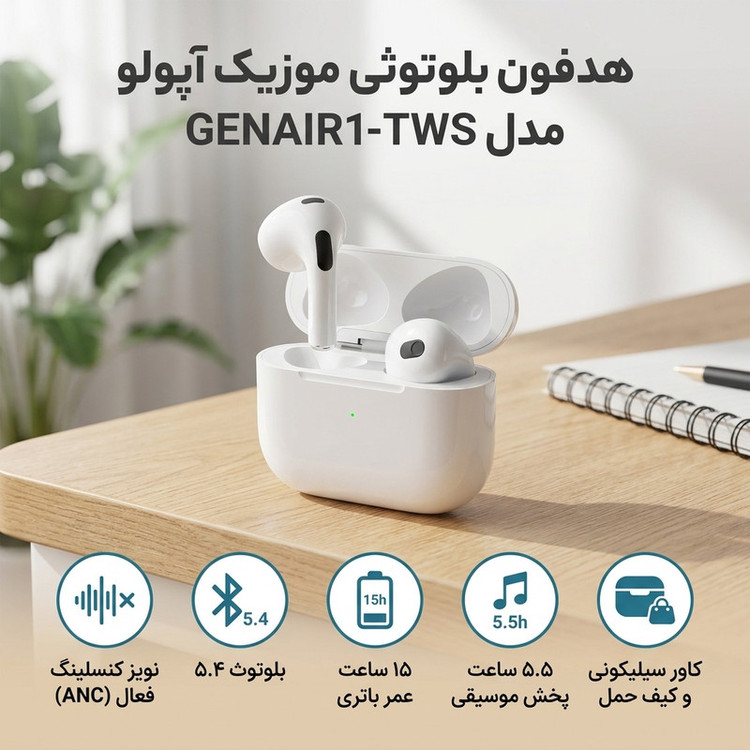 هدفون بلوتوثی موزیک آپولو مدل GENAIR1-TWS