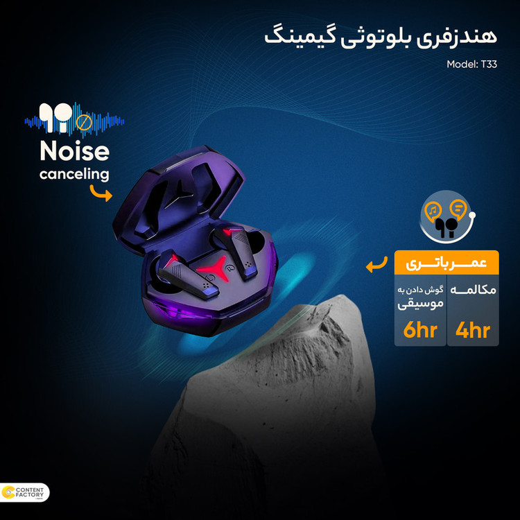 هدفون بلوتوثی گیمینگ مدل T33