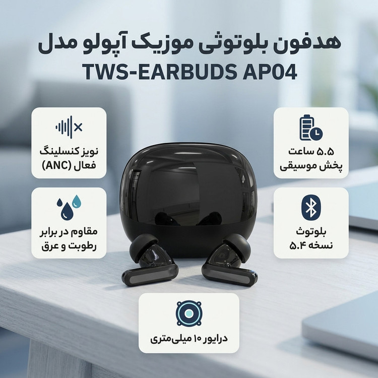 هدفون بلوتوثی موزیک آپولو مدل TWS-EARBUDS AP04